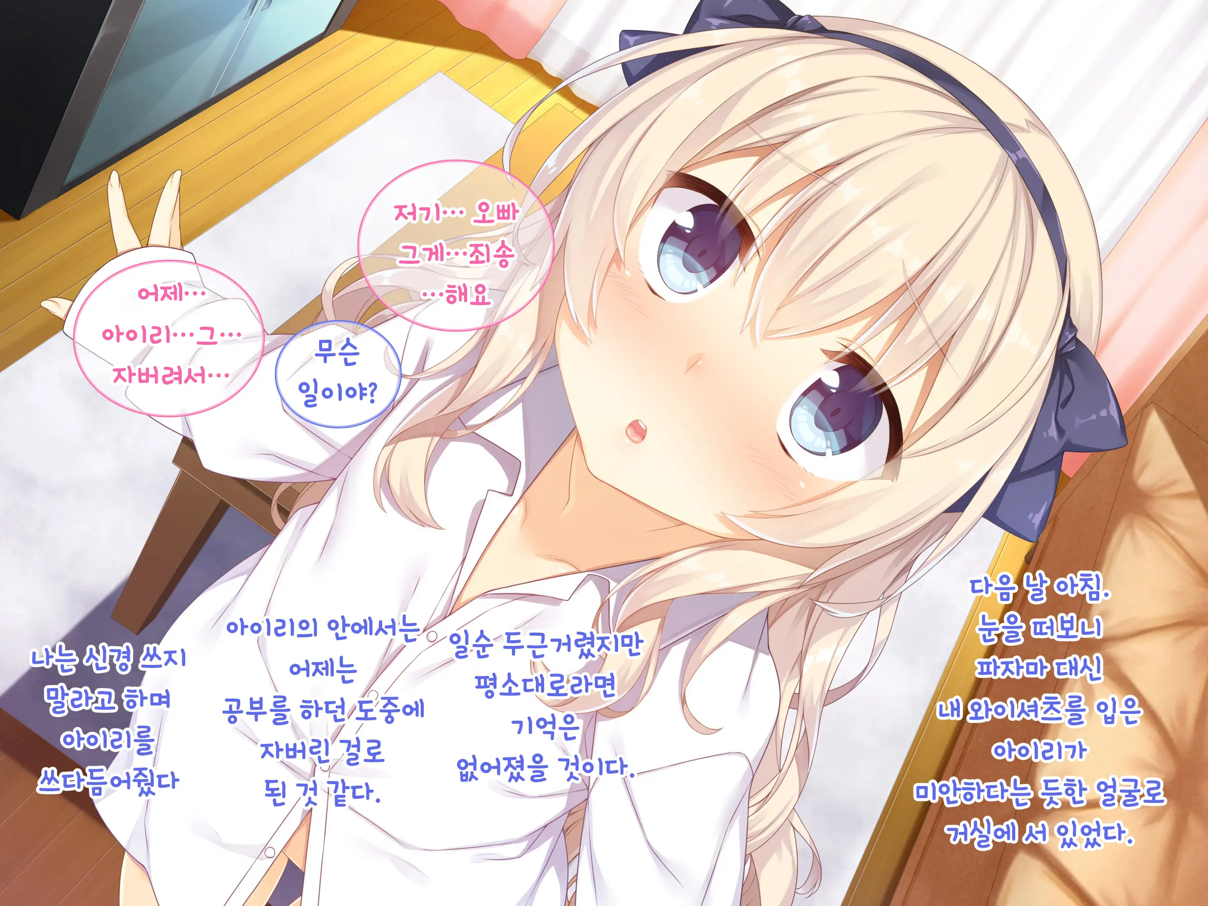 Onii-Chan Daisukitte Itte Goran? | 오빠 너무 좋아라고 말해보렴?